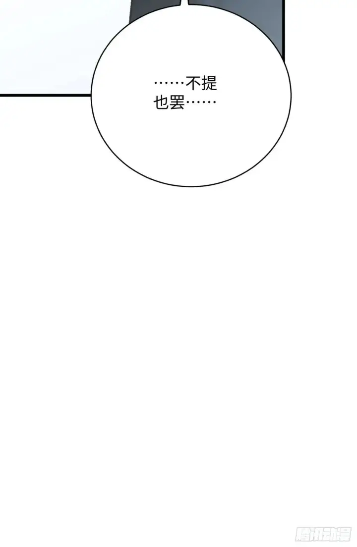 漫画《大乘期才有逆袭系统》第31话第66张图