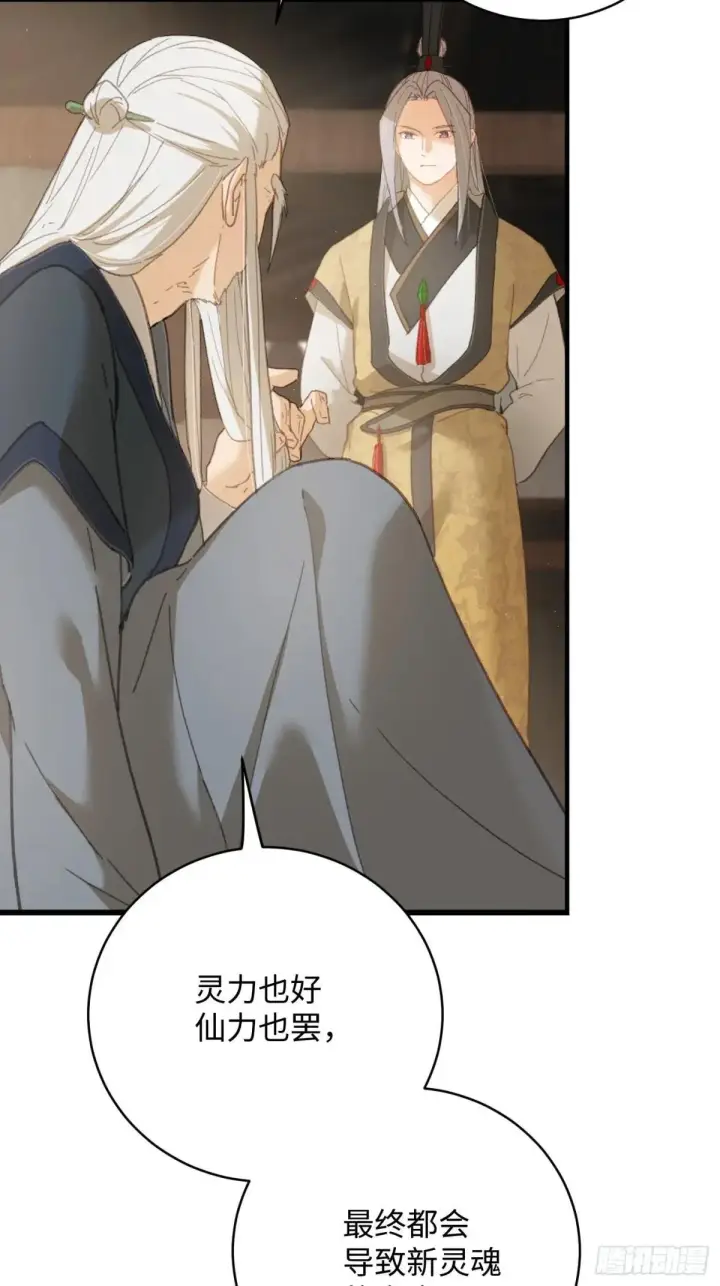 漫画《大乘期才有逆袭系统》第32话第37张图