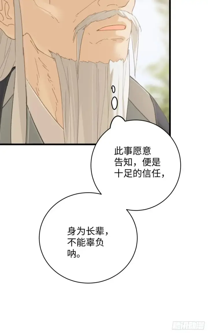 漫画《大乘期才有逆袭系统》第32话第55张图