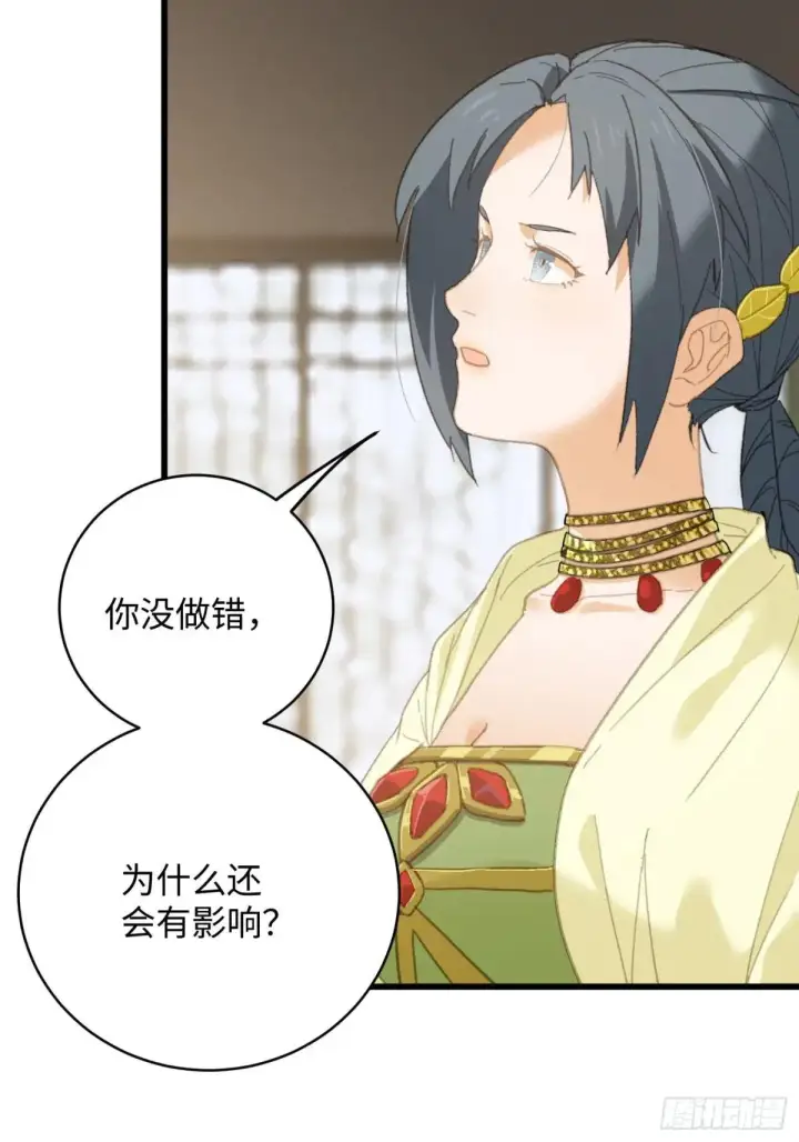 漫画《大乘期才有逆袭系统》第32话第61张图
