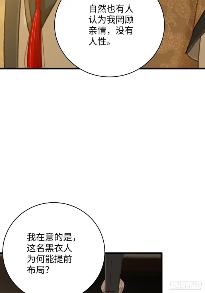 漫画《大乘期才有逆袭系统》第32话第64张图