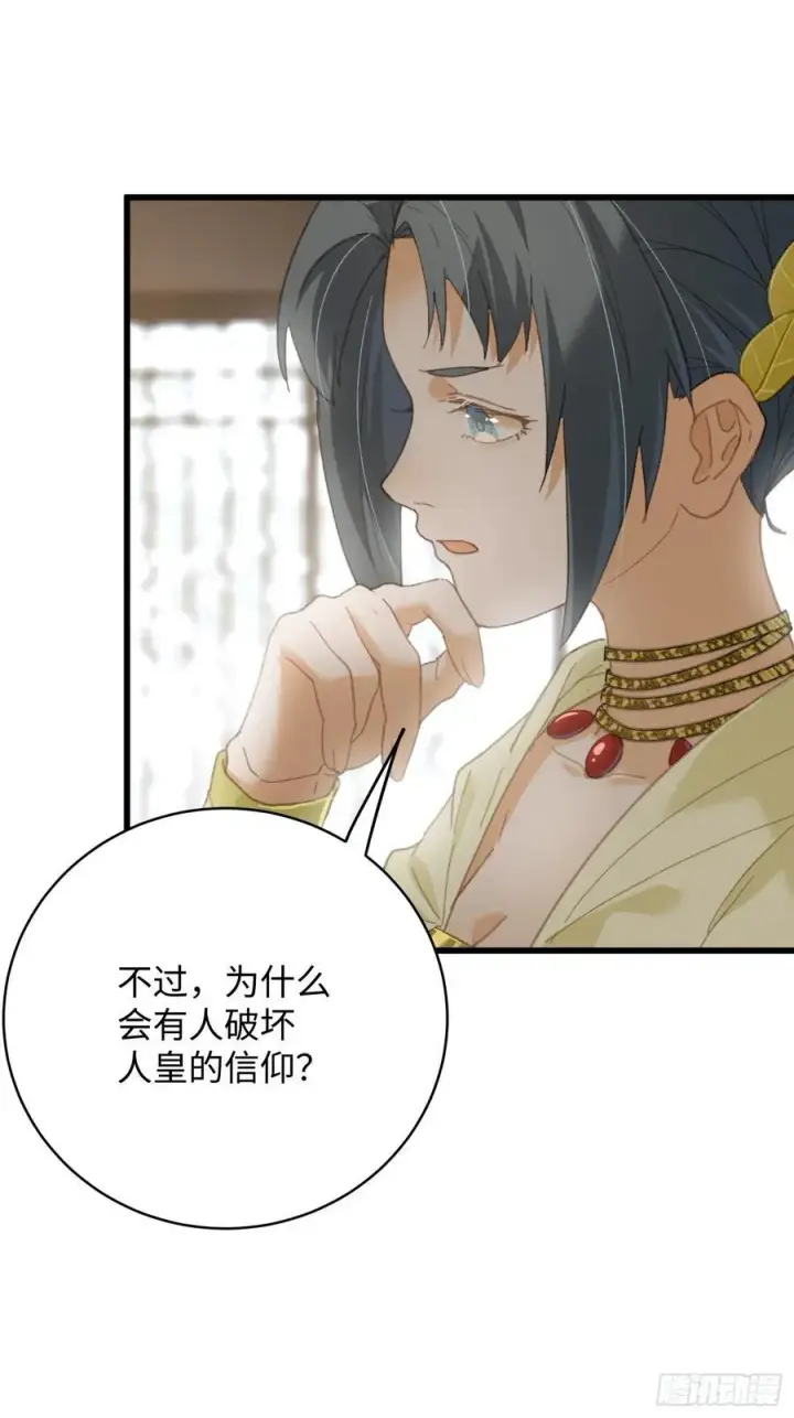 漫画《大乘期才有逆袭系统》第33话第11张图