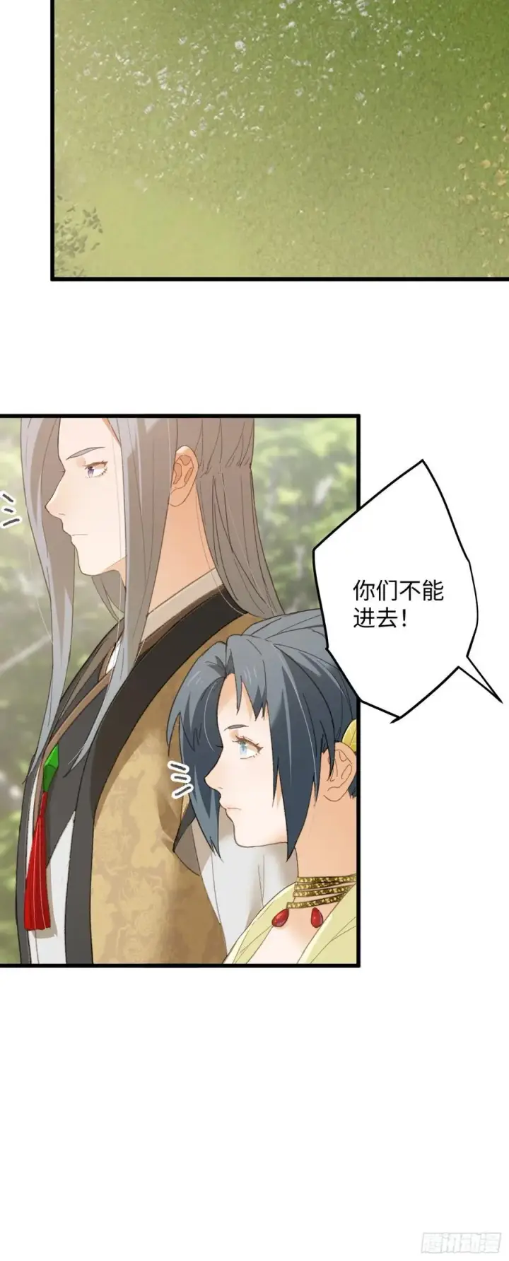 漫画《大乘期才有逆袭系统》第33话第20张图