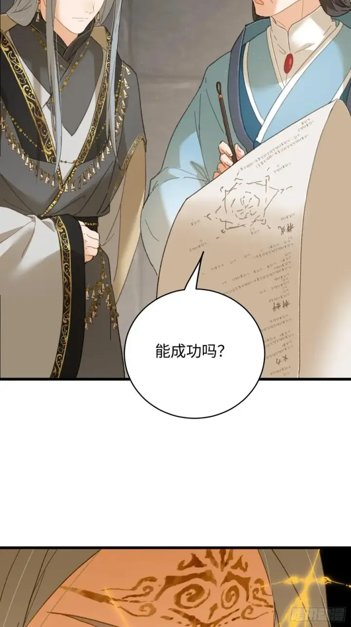 漫画《大乘期才有逆袭系统》第33话第48张图