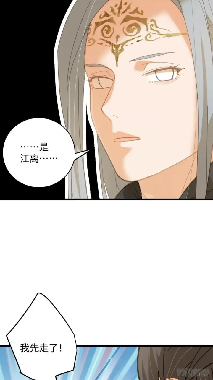 漫画《大乘期才有逆袭系统》第33话第56张图