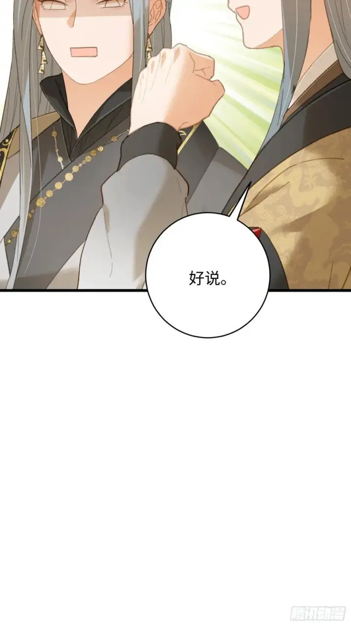 漫画《大乘期才有逆袭系统》第33话第62张图