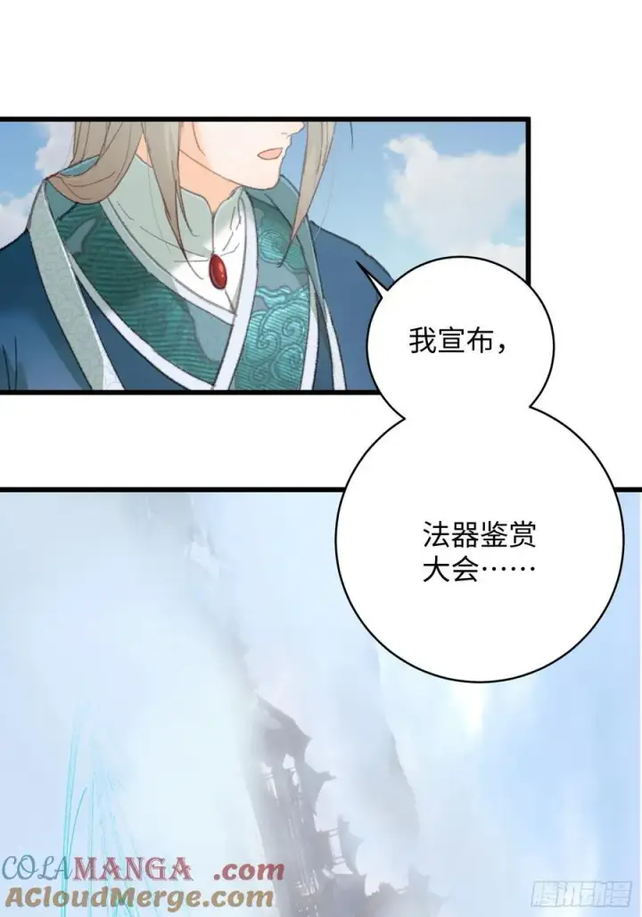 漫画《大乘期才有逆袭系统》第33话第64张图