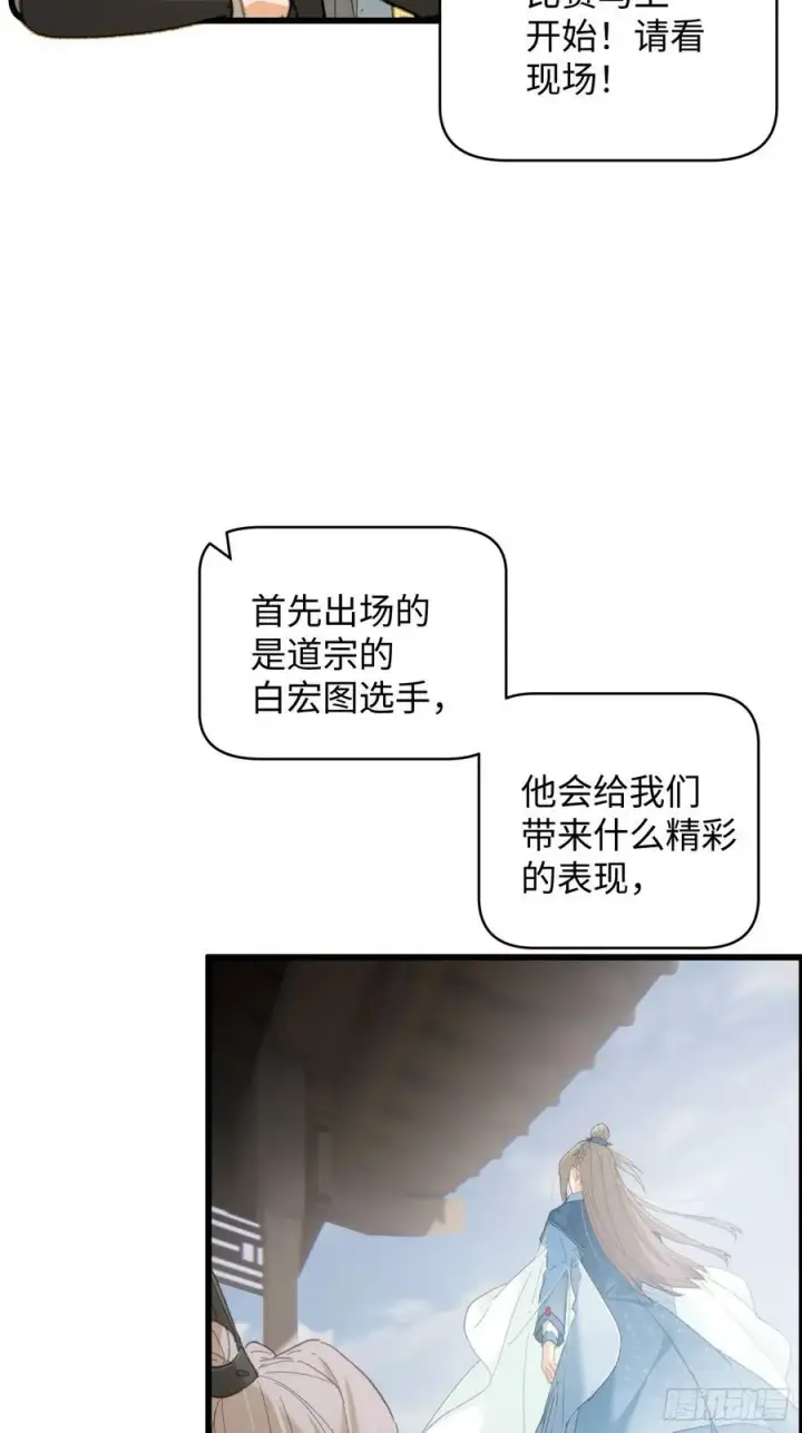 漫画《大乘期才有逆袭系统》第34话第12张图