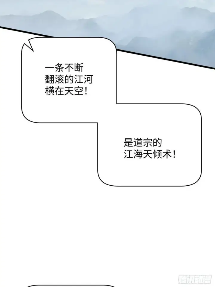 漫画《大乘期才有逆袭系统》第35话第32张图