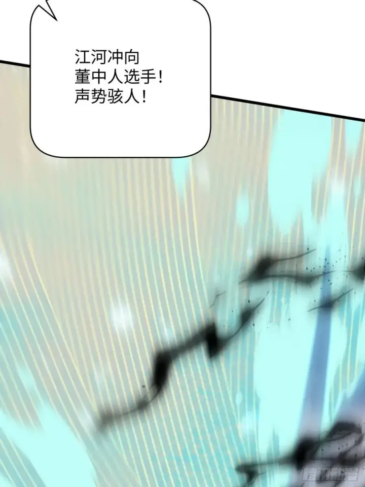 漫画《大乘期才有逆袭系统》第35话第33张图