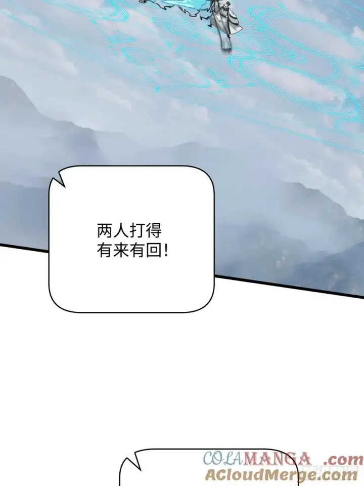 漫画《大乘期才有逆袭系统》第35话第37张图