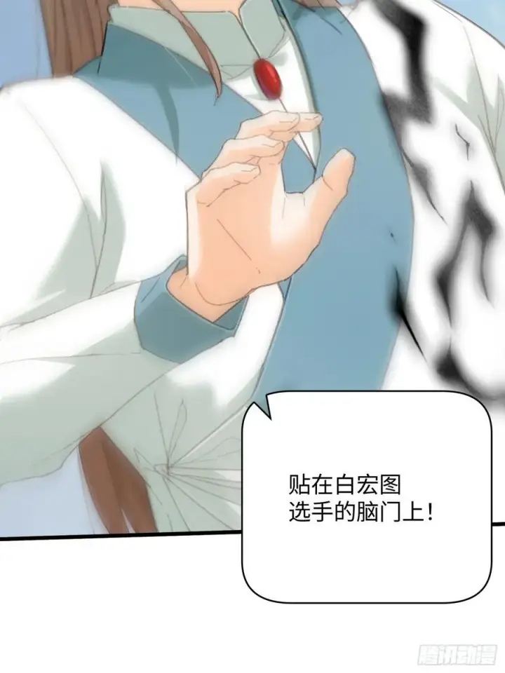 漫画《大乘期才有逆袭系统》第35话第39张图