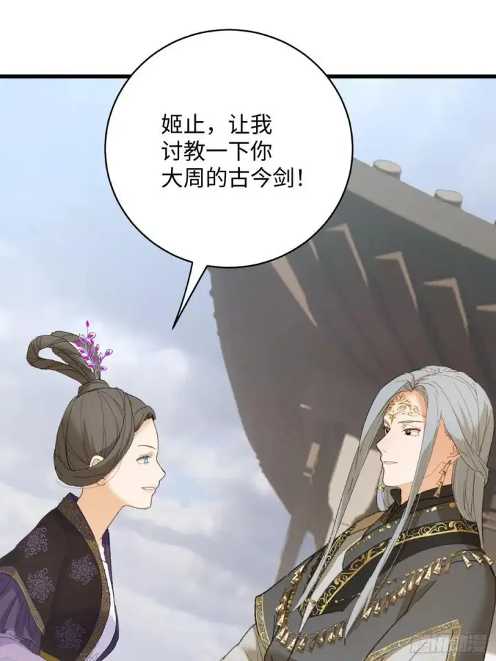 漫画《大乘期才有逆袭系统》第36话第11张图