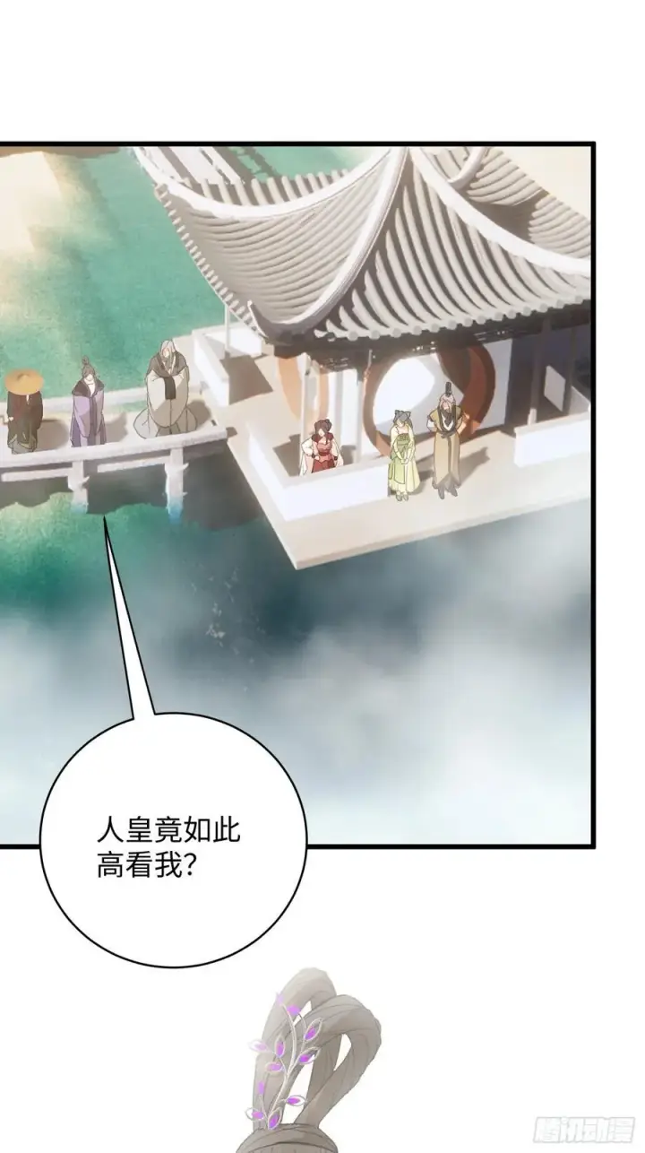 漫画《大乘期才有逆袭系统》第36话第3张图