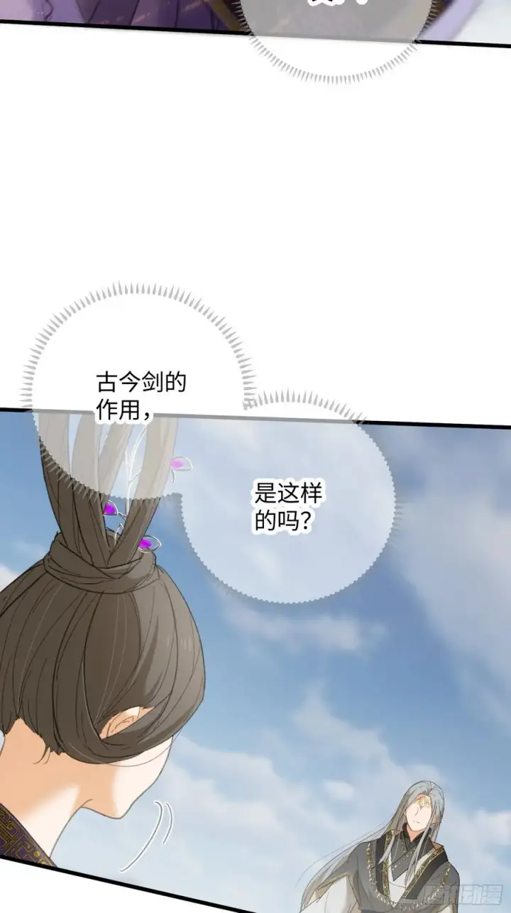 漫画《大乘期才有逆袭系统》第36话第57张图