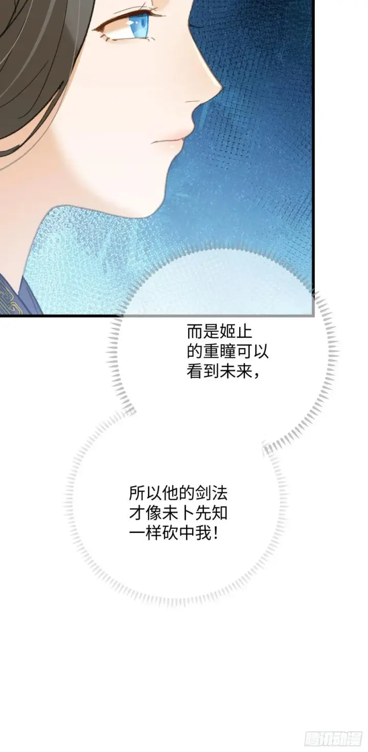 漫画《大乘期才有逆袭系统》第36话第60张图