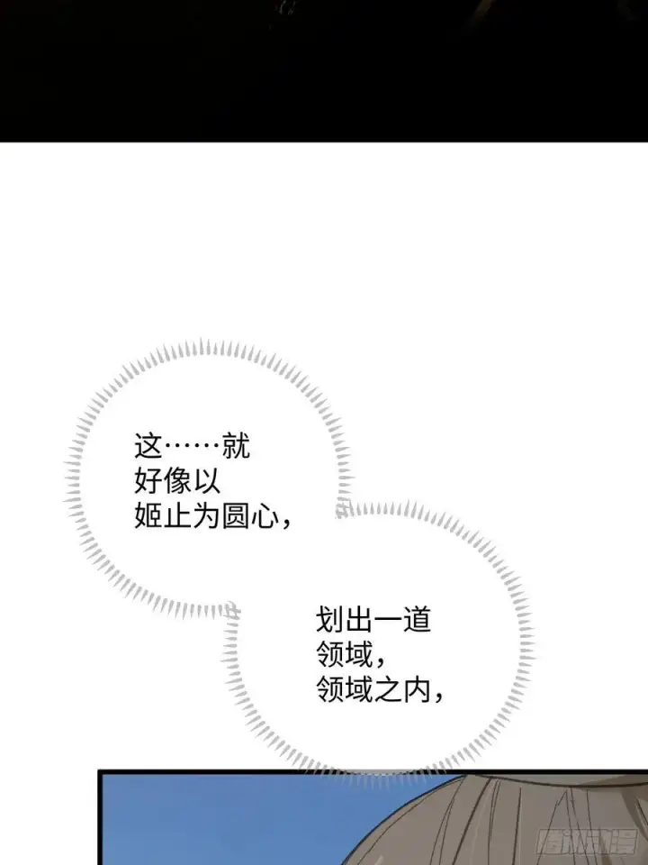 漫画《大乘期才有逆袭系统》第36话第75张图