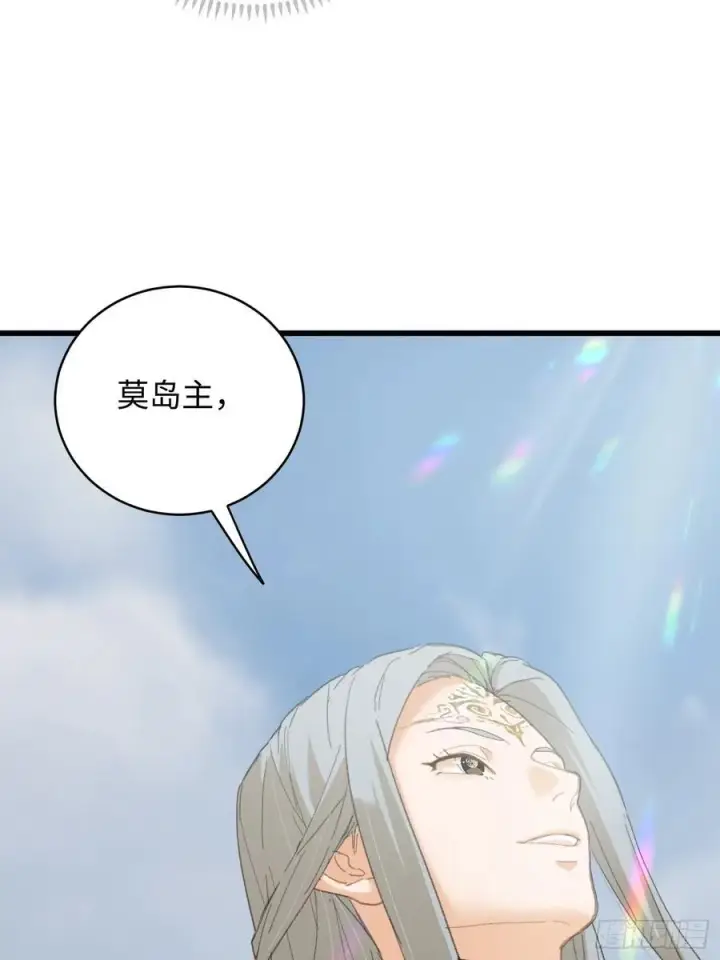 漫画《大乘期才有逆袭系统》第36话第77张图