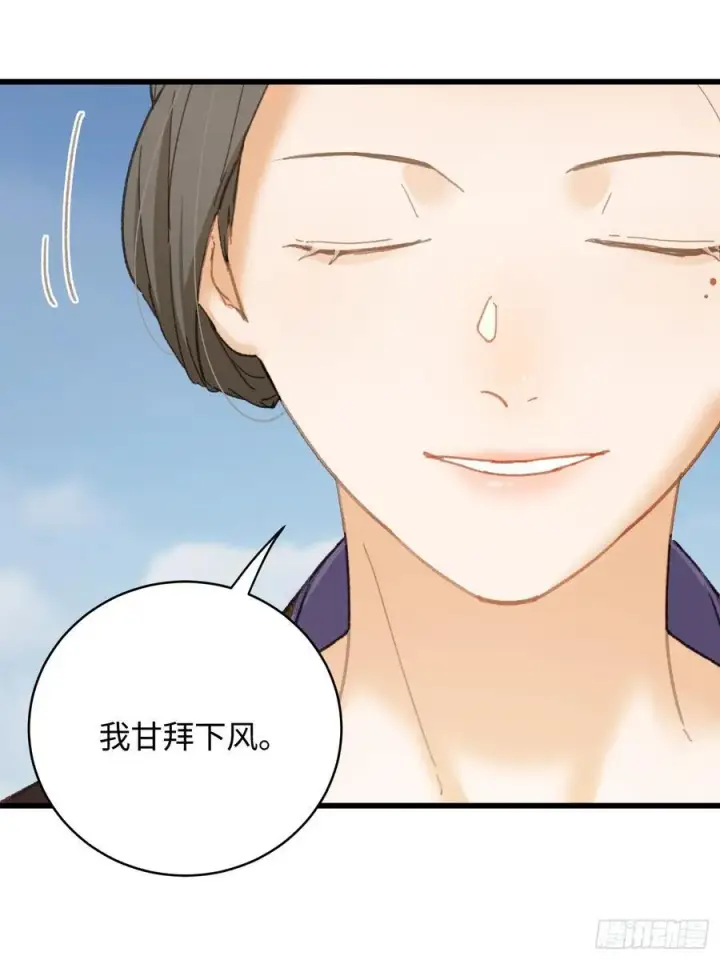 漫画《大乘期才有逆袭系统》第36话第80张图