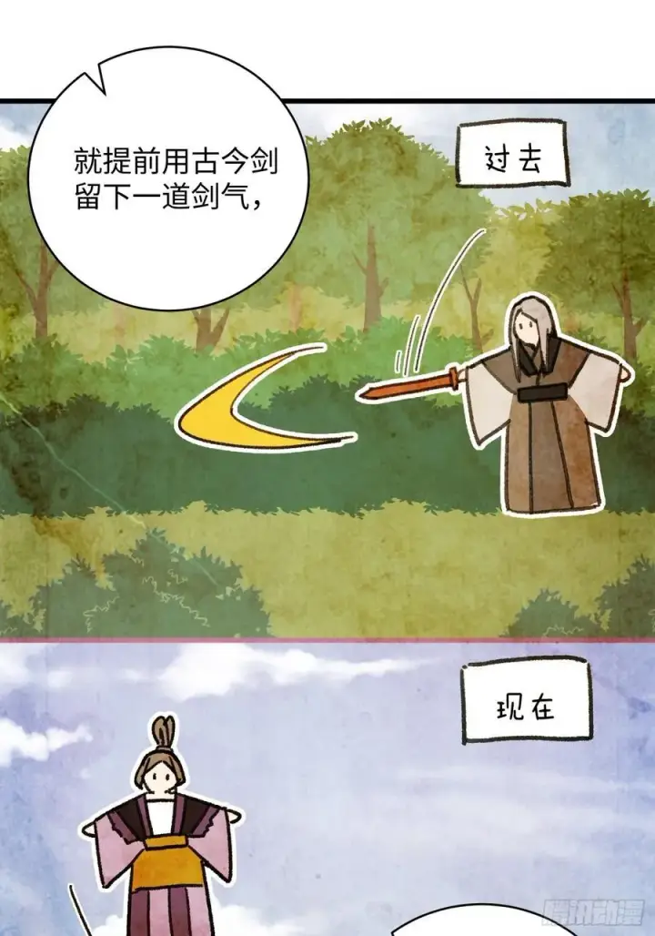 漫画《大乘期才有逆袭系统》第37话第11张图