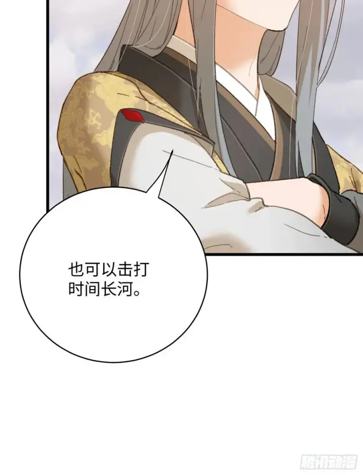 漫画《大乘期才有逆袭系统》第37话第15张图