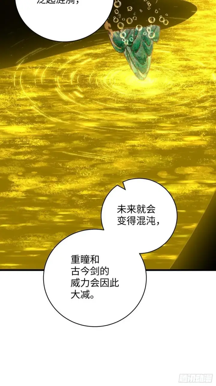 漫画《大乘期才有逆袭系统》第37话第17张图