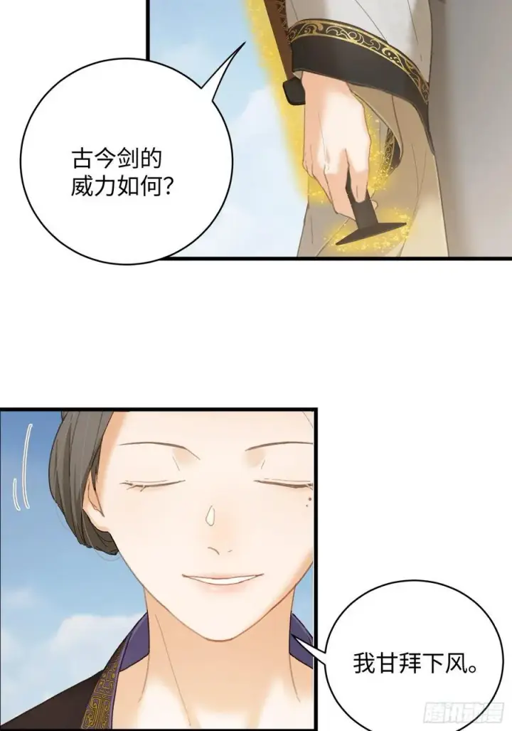 漫画《大乘期才有逆袭系统》第37话第2张图