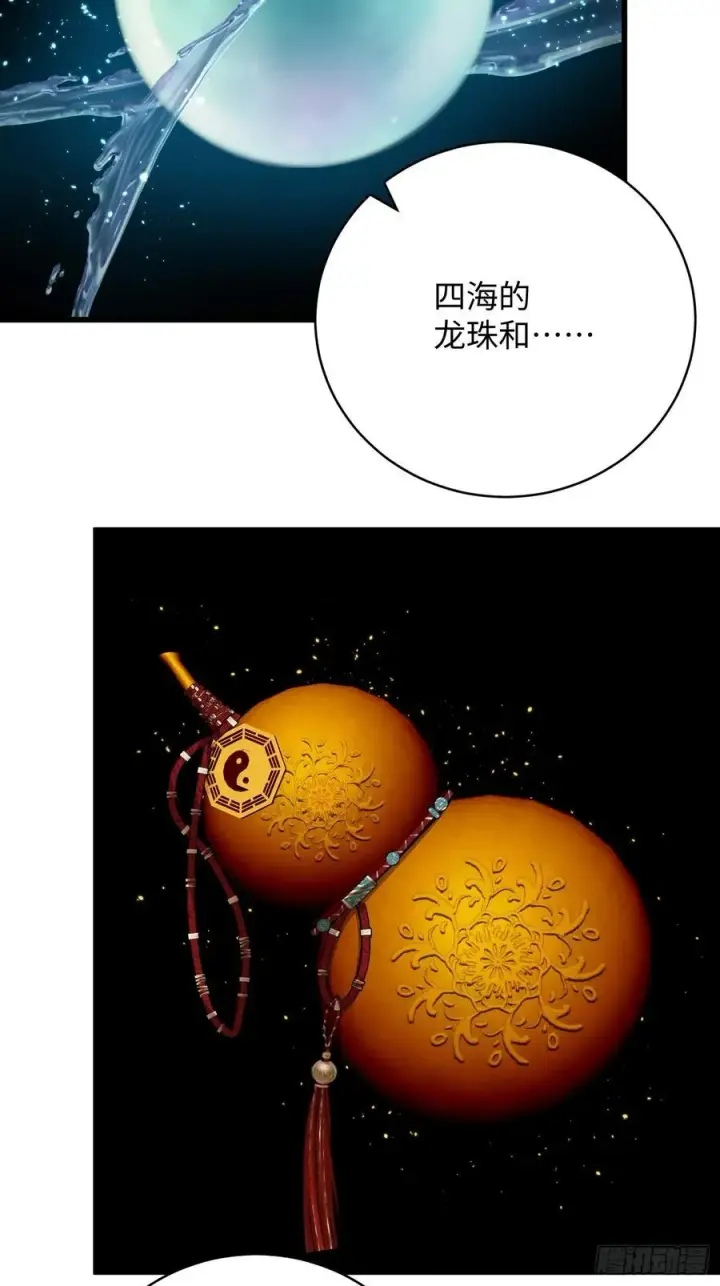 漫画《大乘期才有逆袭系统》第37话第20张图