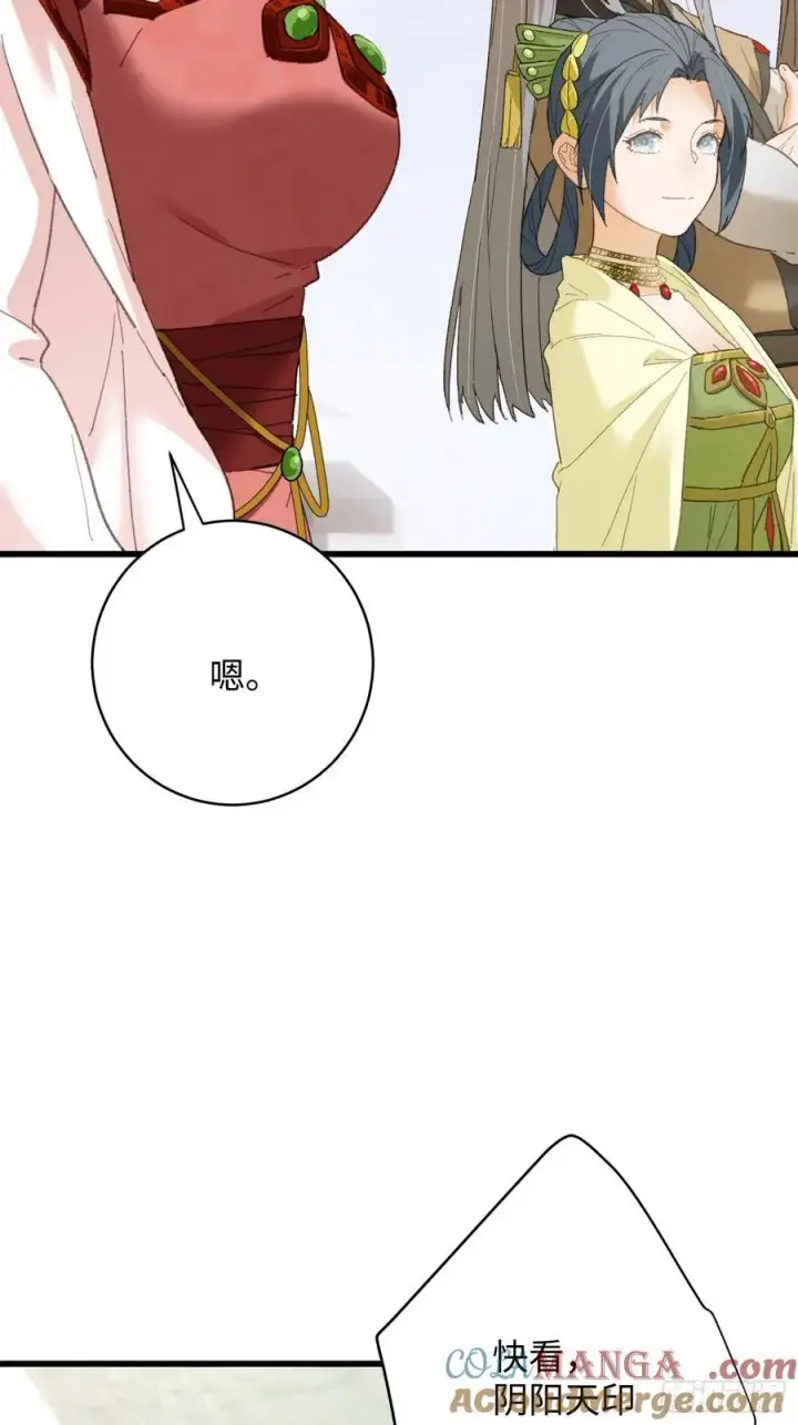 漫画《大乘期才有逆袭系统》第37话第22张图