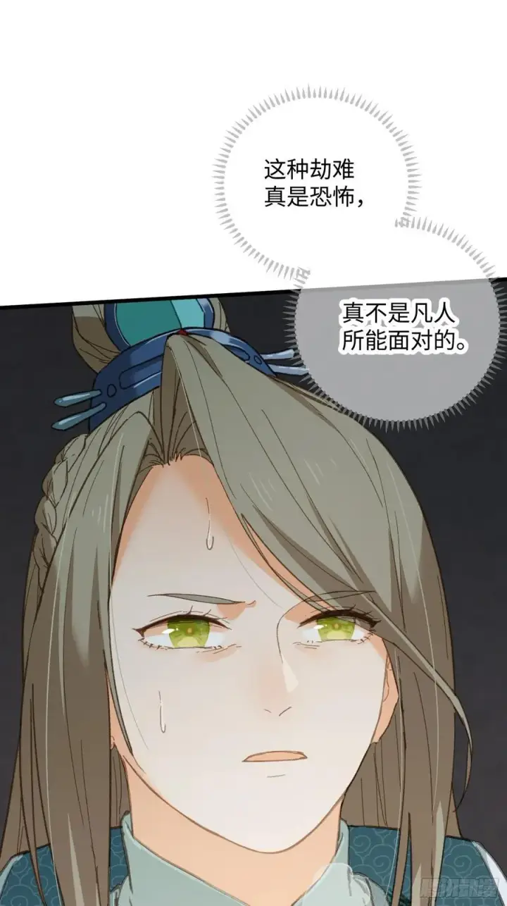 漫画《大乘期才有逆袭系统》第37话第33张图