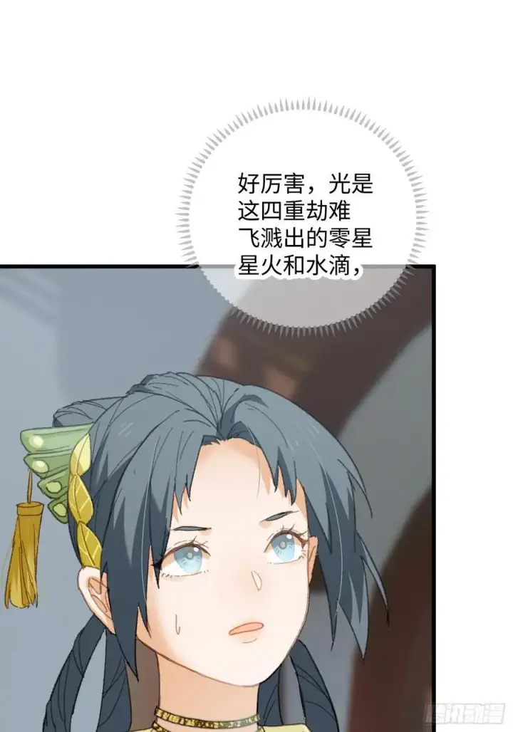 漫画《大乘期才有逆袭系统》第37话第53张图