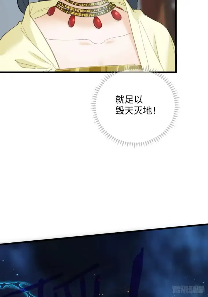 漫画《大乘期才有逆袭系统》第37话第54张图