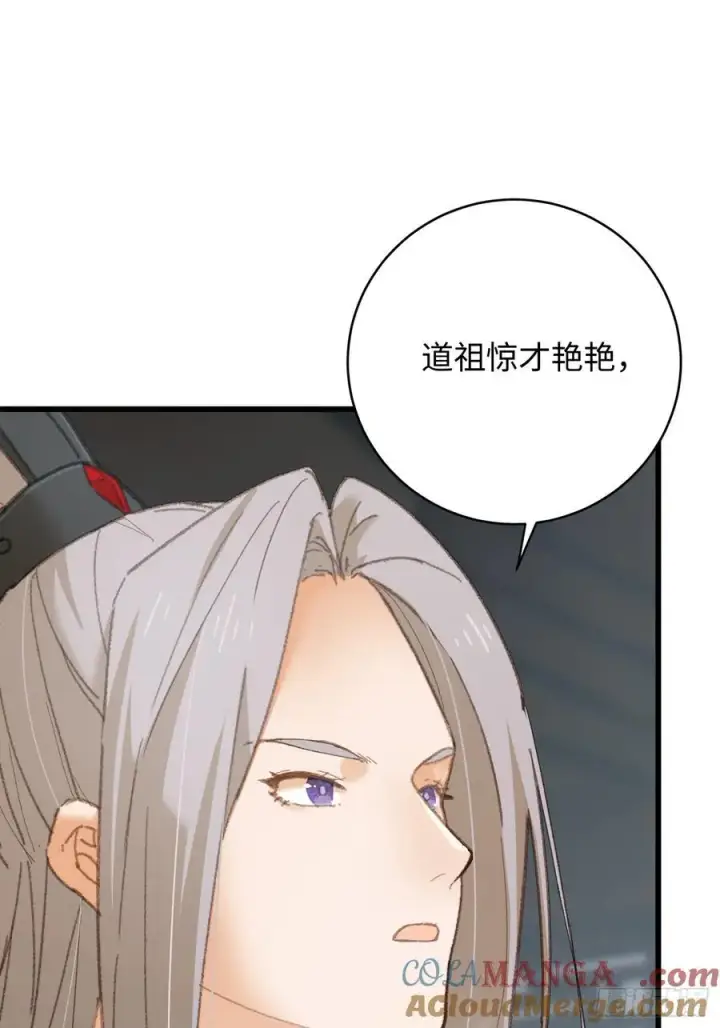 漫画《大乘期才有逆袭系统》第37话第58张图