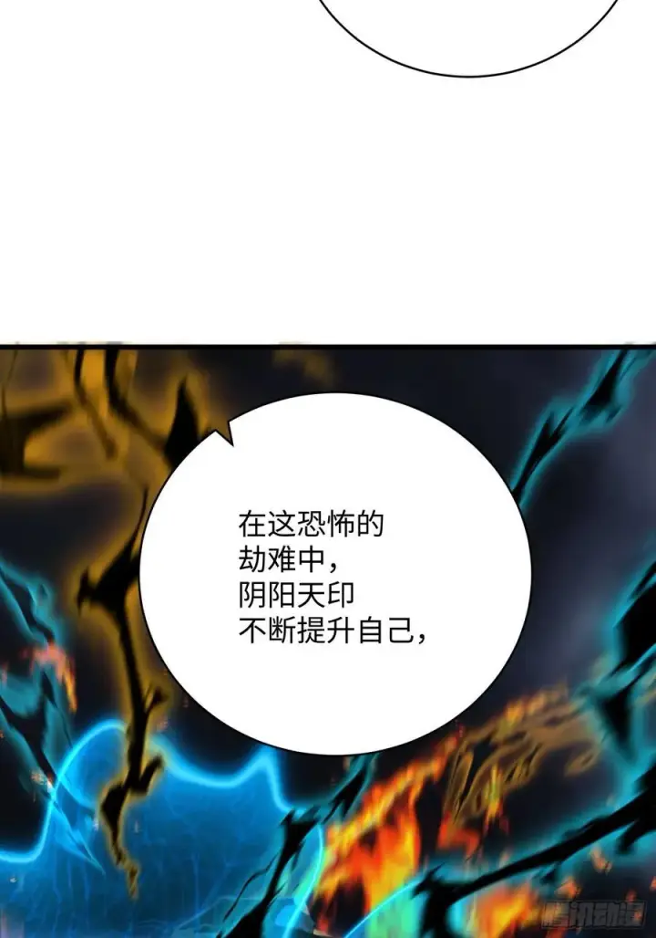 漫画《大乘期才有逆袭系统》第37话第62张图