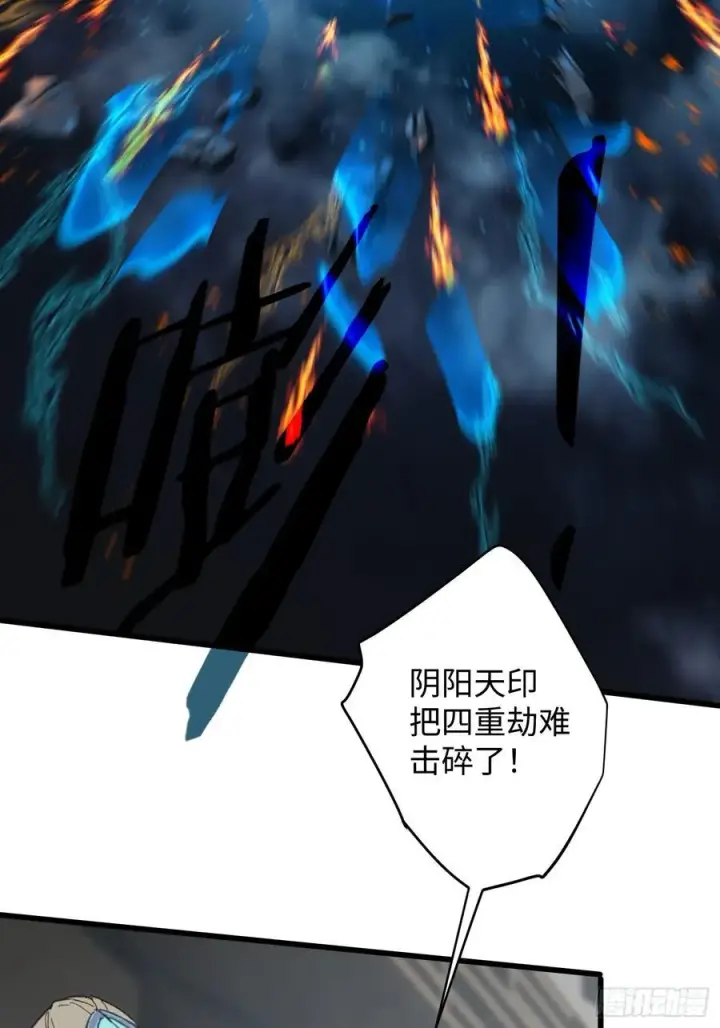 漫画《大乘期才有逆袭系统》第37话第65张图