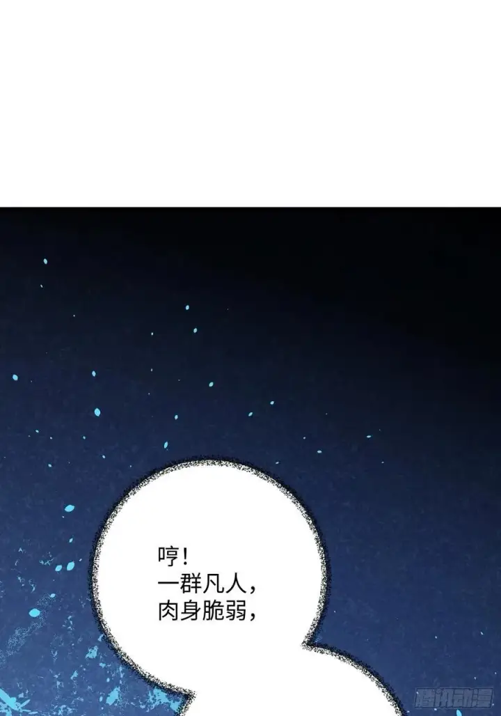 漫画《大乘期才有逆袭系统》第37话第69张图