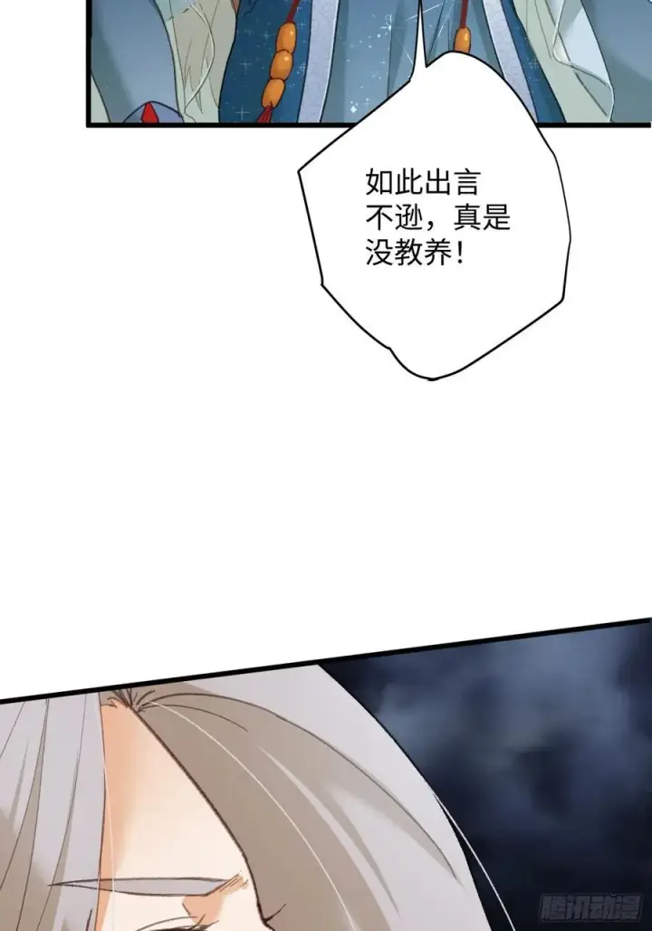漫画《大乘期才有逆袭系统》第37话第72张图