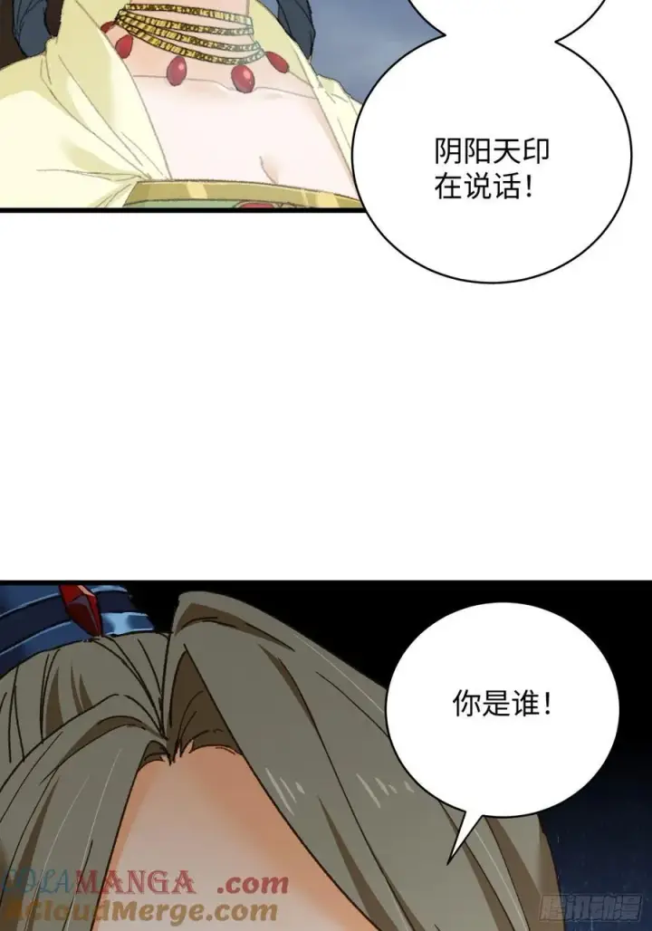 漫画《大乘期才有逆袭系统》第37话第76张图