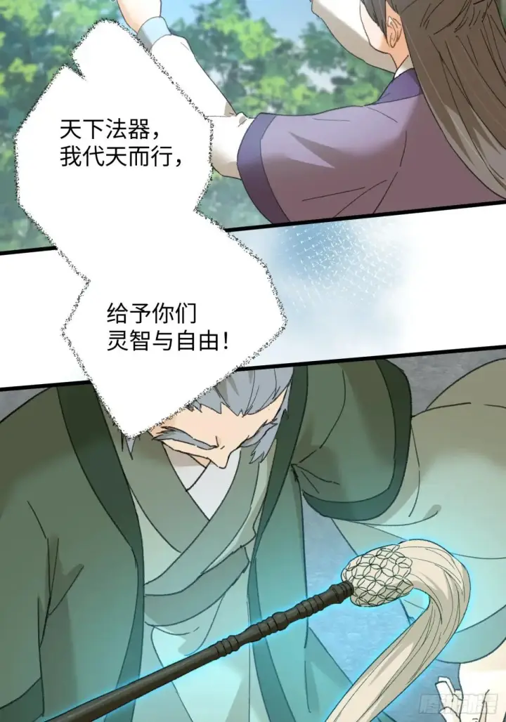漫画《大乘期才有逆袭系统》第38话第22张图