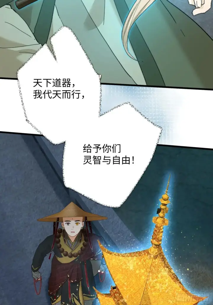 漫画《大乘期才有逆袭系统》第38话第23张图