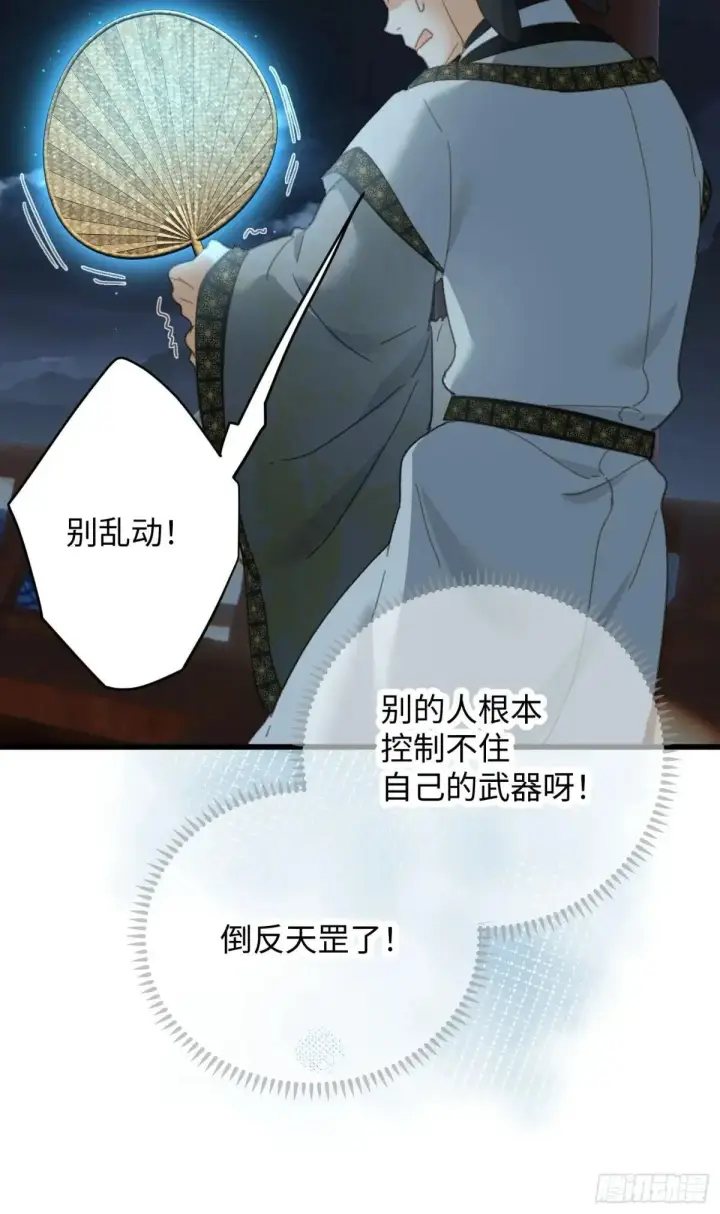 漫画《大乘期才有逆袭系统》第38话第38张图