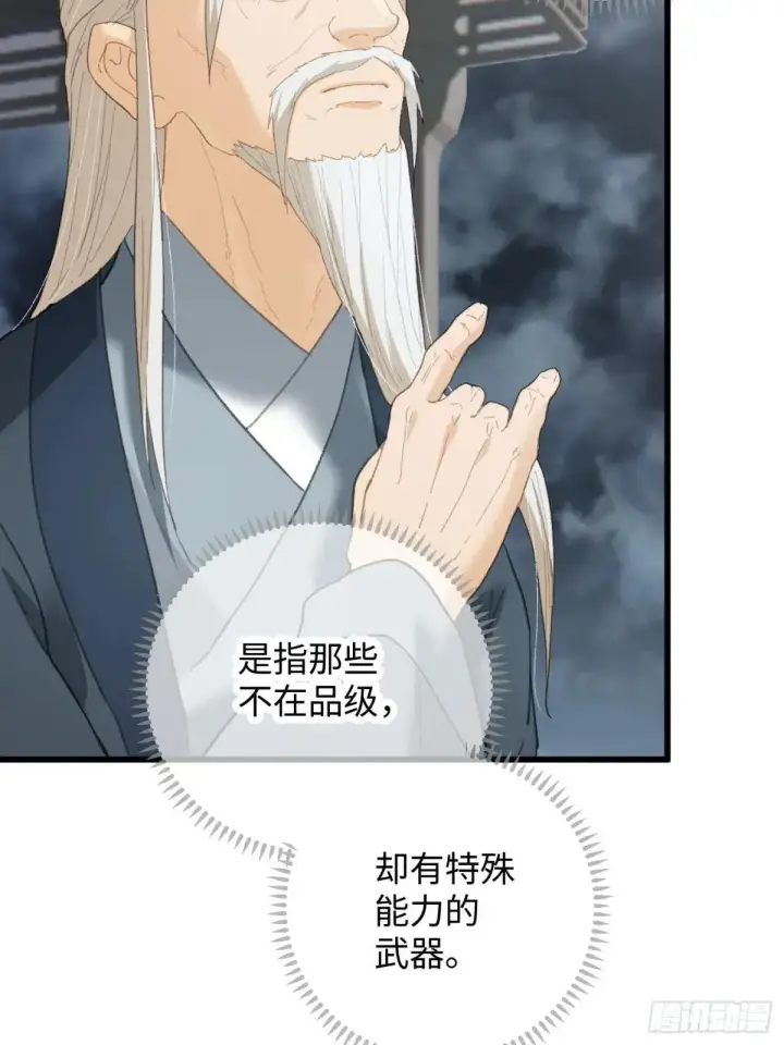 漫画《大乘期才有逆袭系统》第38话第48张图