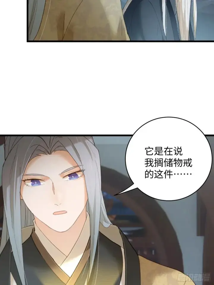 漫画《大乘期才有逆袭系统》第38话第50张图