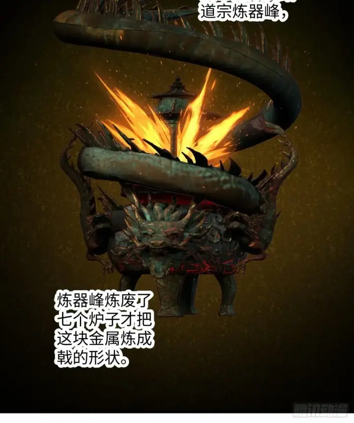 漫画《大乘期才有逆袭系统》第38话第53张图