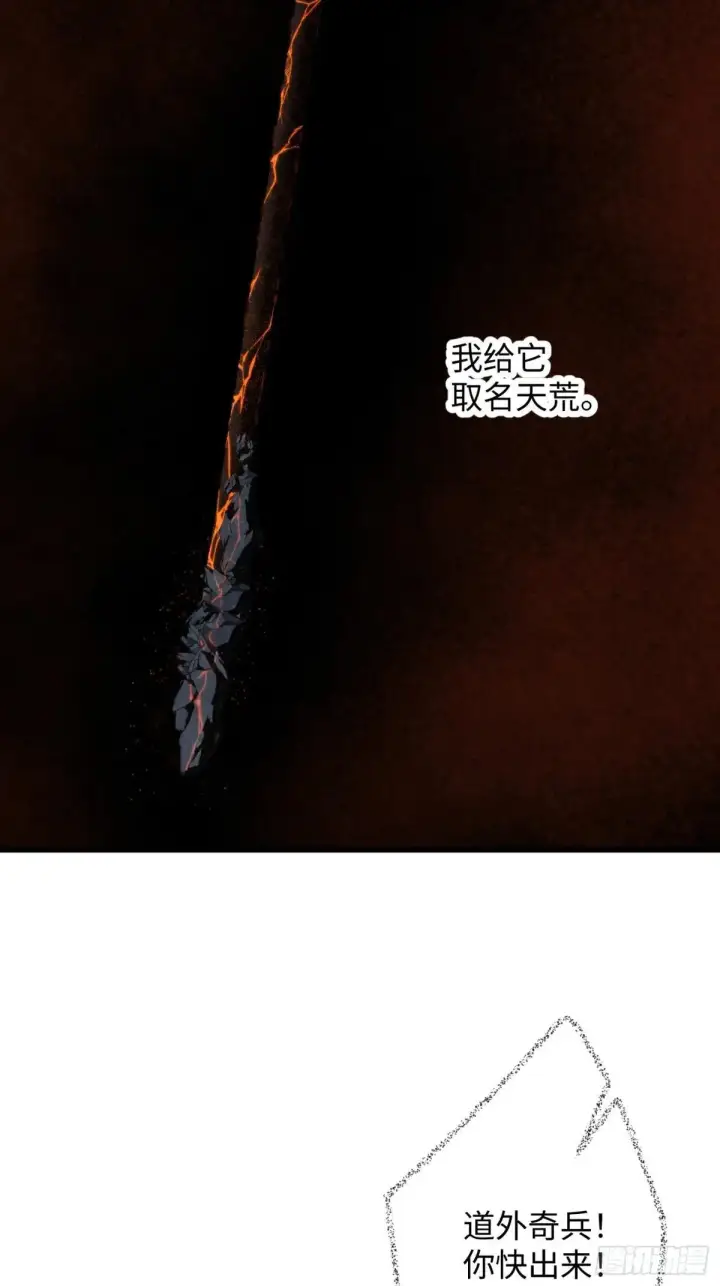 漫画《大乘期才有逆袭系统》第38话第55张图