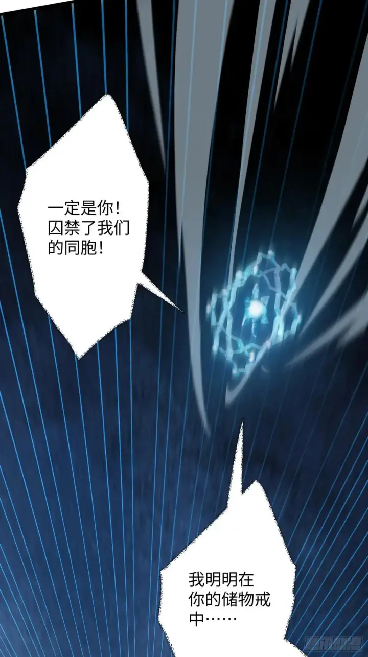 漫画《大乘期才有逆袭系统》第38话第59张图