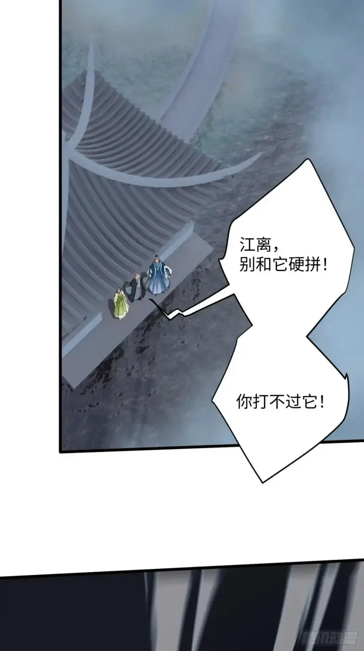 漫画《大乘期才有逆袭系统》第38话第63张图