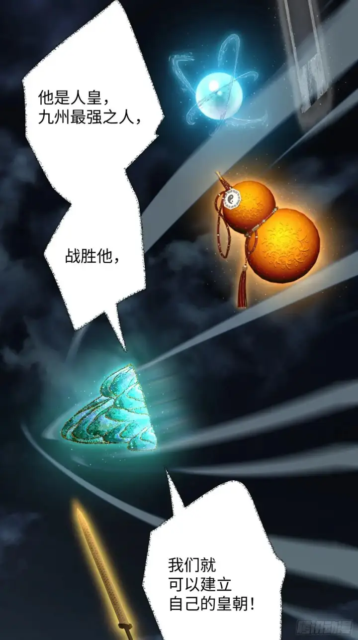 漫画《大乘期才有逆袭系统》第39话第10张图
