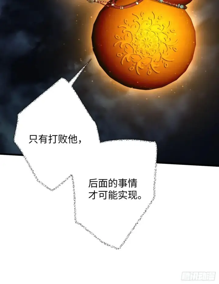 漫画《大乘期才有逆袭系统》第39话第12张图