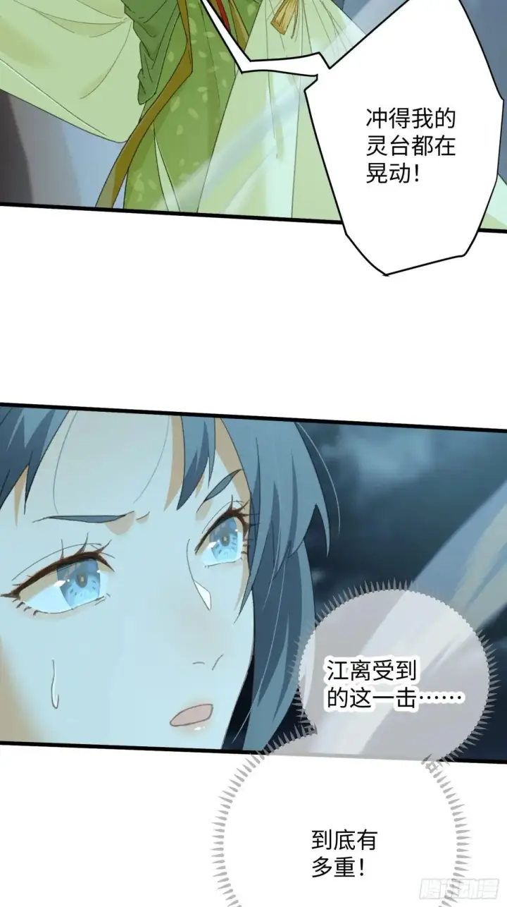 漫画《大乘期才有逆袭系统》第39话第29张图